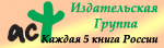 АСТ