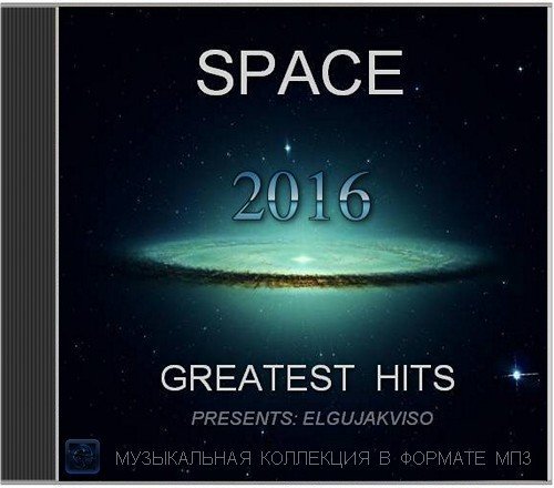 Space - Greatest Hits (Presents: Elgujakviso) (2016)